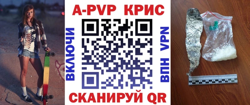 A PVP кристаллы закладки Порхов