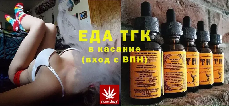 Еда ТГК конопля  Порхов 