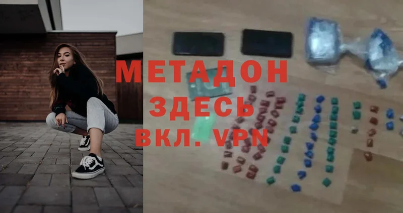 МЕТАДОН methadone  Порхов 